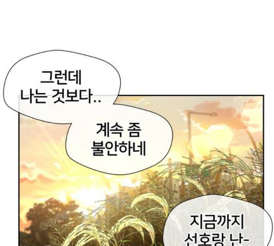얼굴천재 - 시즌3 28화 168
