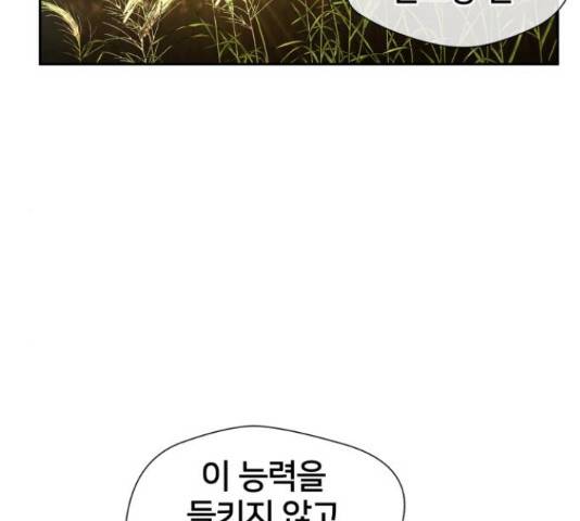 얼굴천재 - 시즌3 28화 169