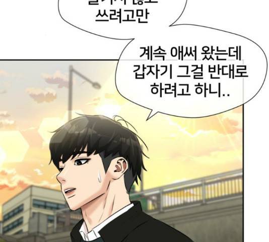 얼굴천재 - 시즌3 28화 170