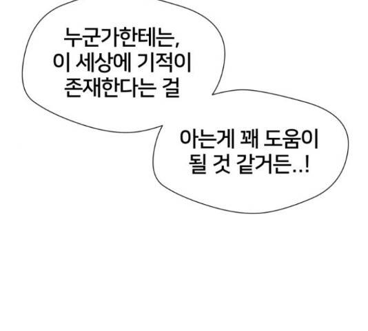 얼굴천재 - 시즌3 28화 176
