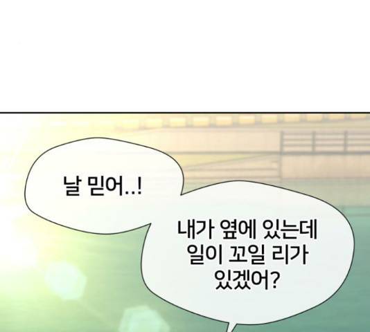 얼굴천재 - 시즌3 28화 177