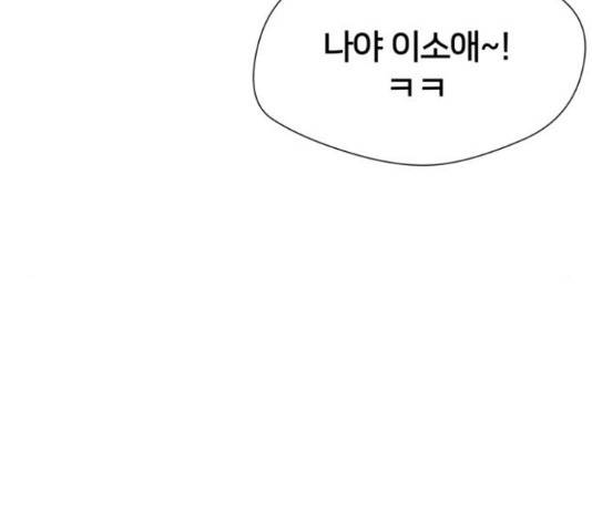 얼굴천재 - 시즌3 28화 180