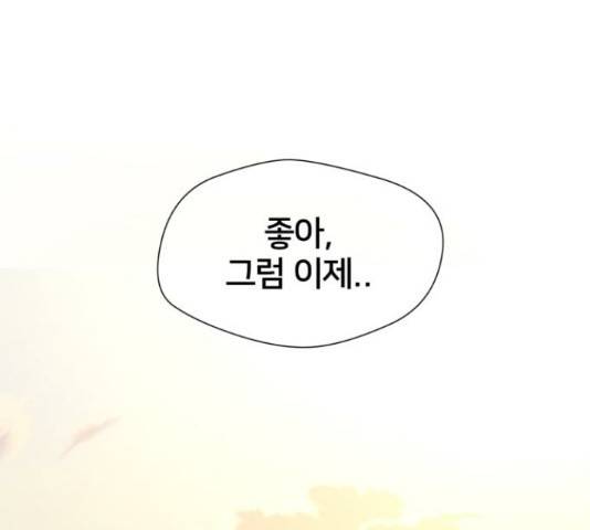 얼굴천재 - 시즌3 28화 185