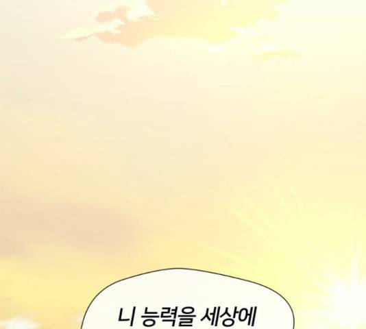 얼굴천재 - 시즌3 28화 186