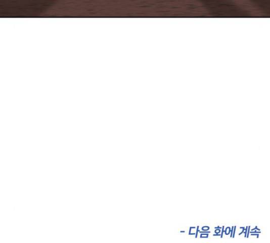 얼굴천재 - 시즌3 28화 189