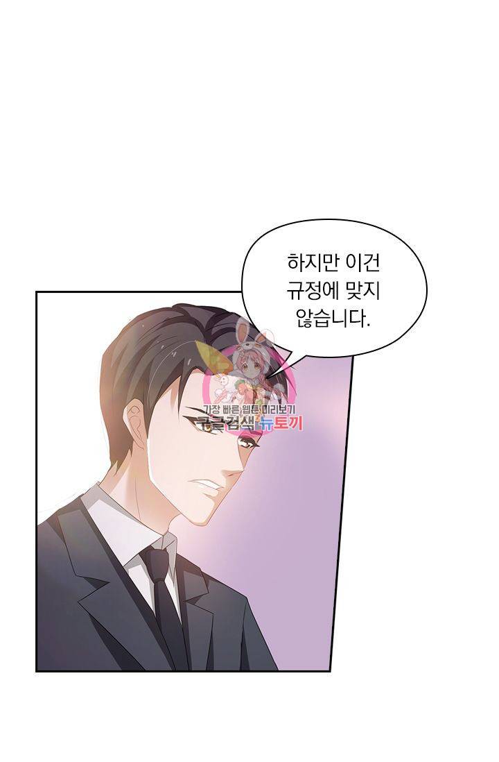 이혼해줄래요? 245화 1