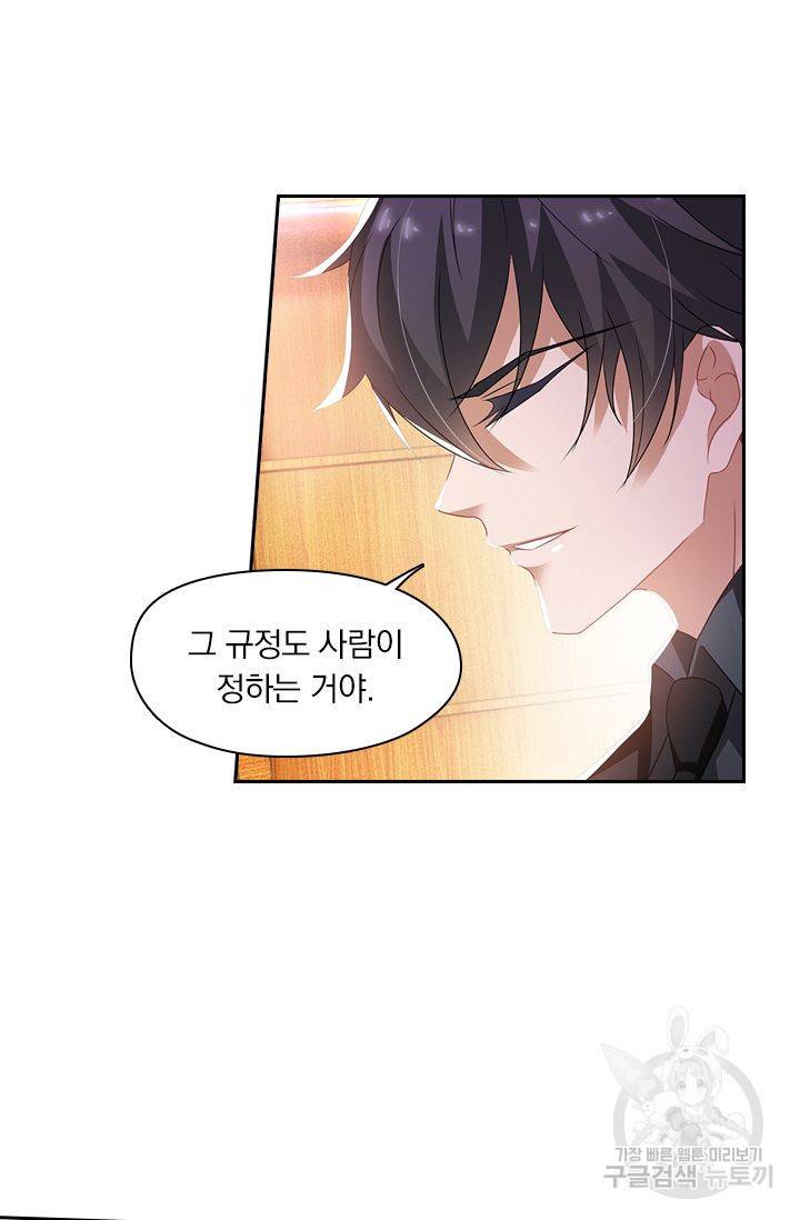 이혼해줄래요? 245화 2
