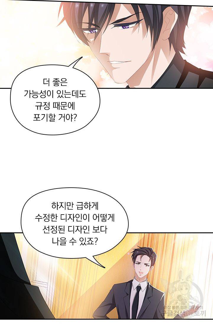 이혼해줄래요? 245화 3