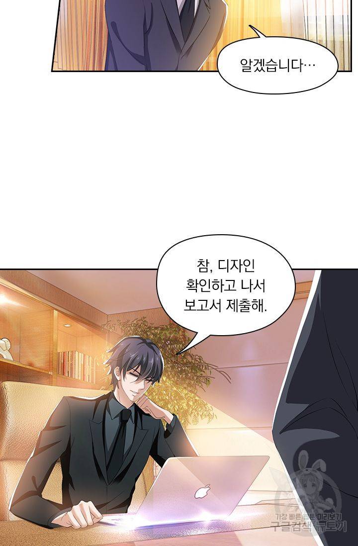 이혼해줄래요? 245화 6