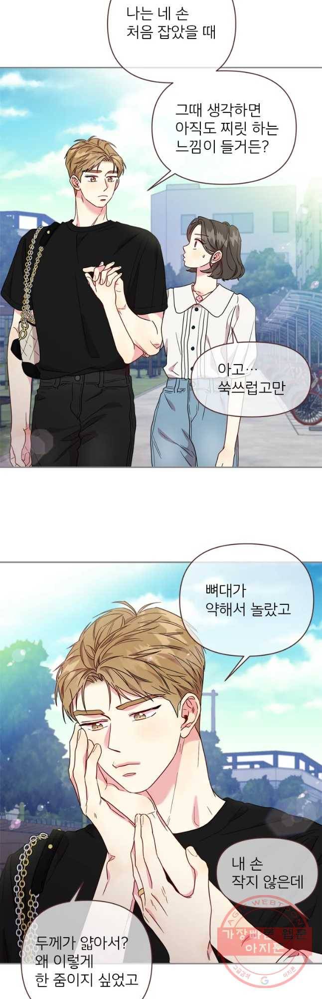 바니와 오빠들 110화 4