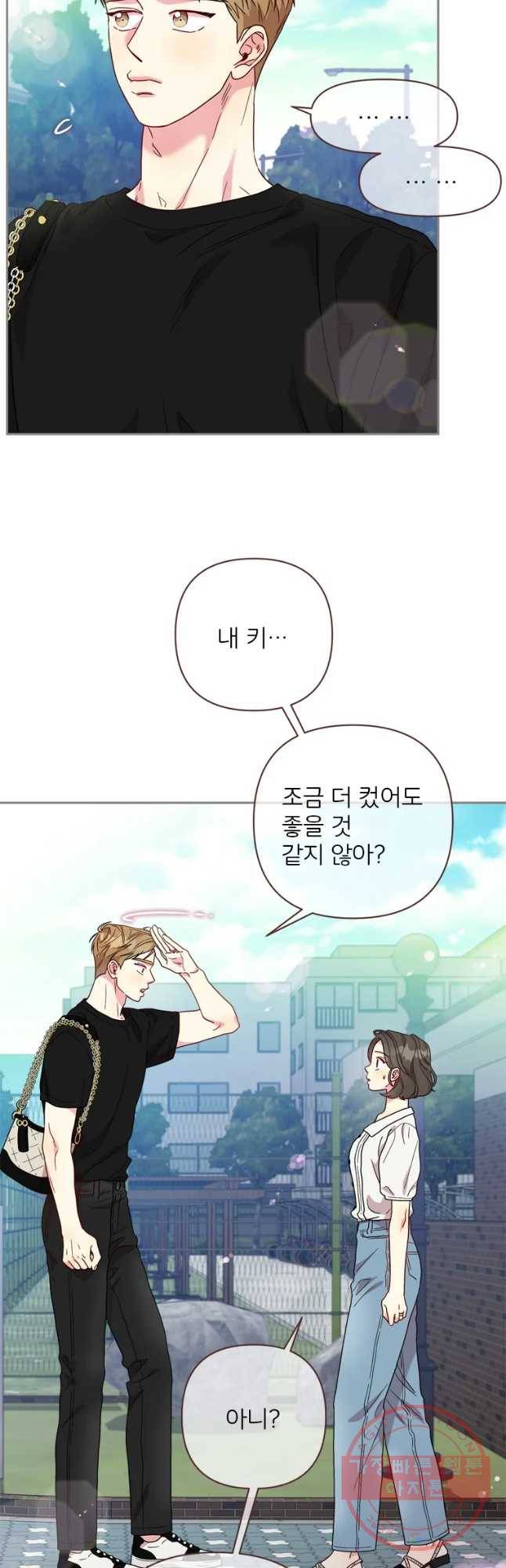 바니와 오빠들 110화 6