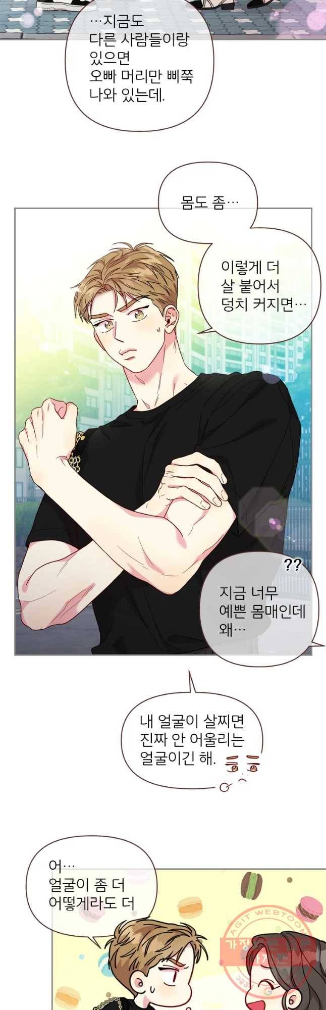 바니와 오빠들 110화 7