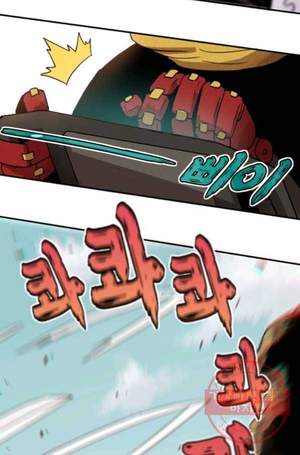 멸망한 세계를 되살리는 방법 8화 6