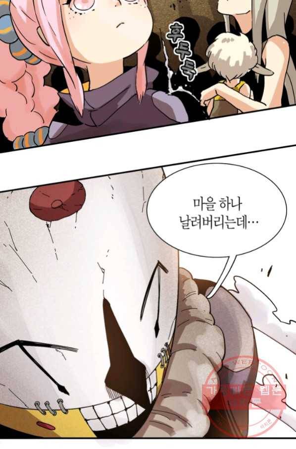 멸망한 세계를 되살리는 방법 8화 9