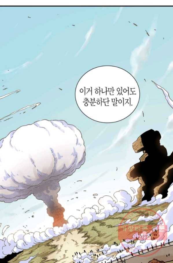 멸망한 세계를 되살리는 방법 8화 10