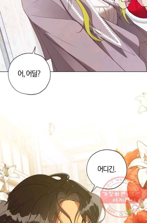 황녀, 반역자를 각인시키다 55화 2