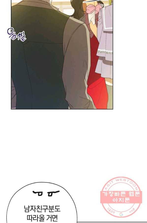 황녀, 반역자를 각인시키다 55화 6