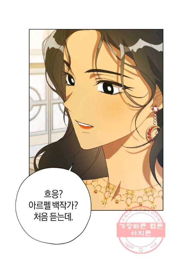 황녀, 반역자를 각인시키다 55화 13