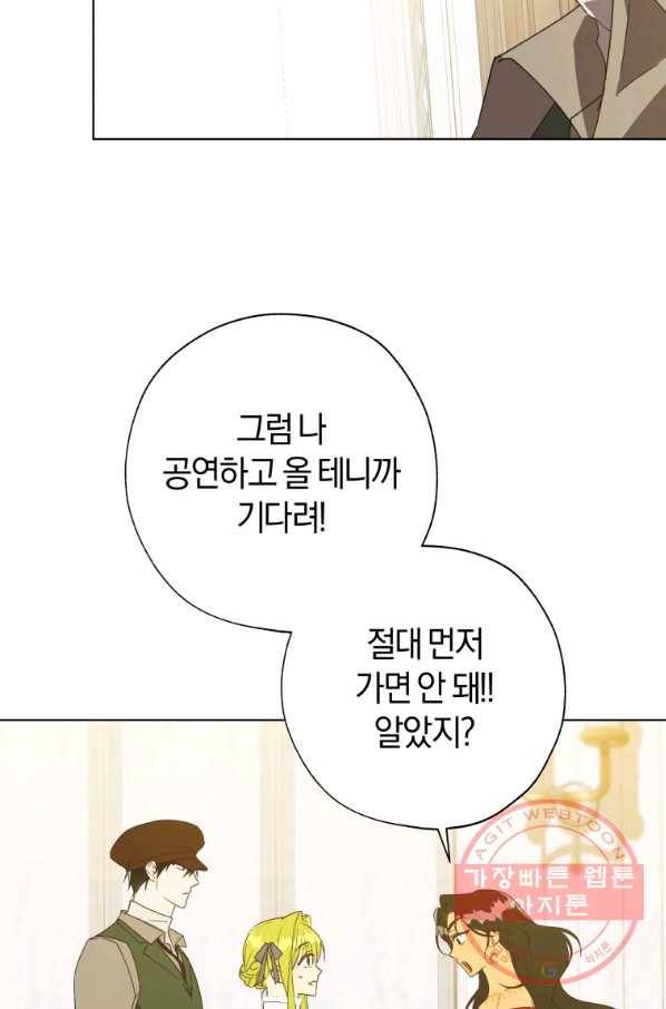 황녀, 반역자를 각인시키다 55화 17
