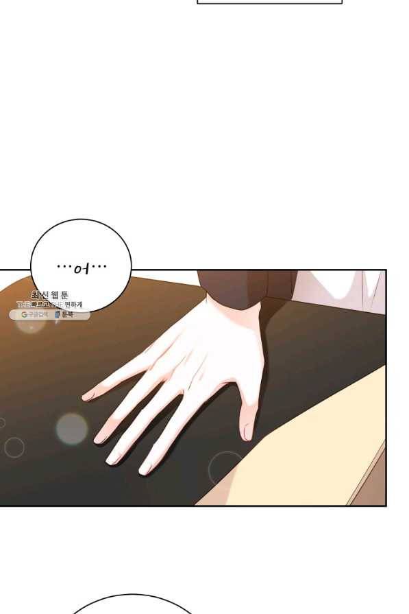 사장님의 특별지시 37화 5