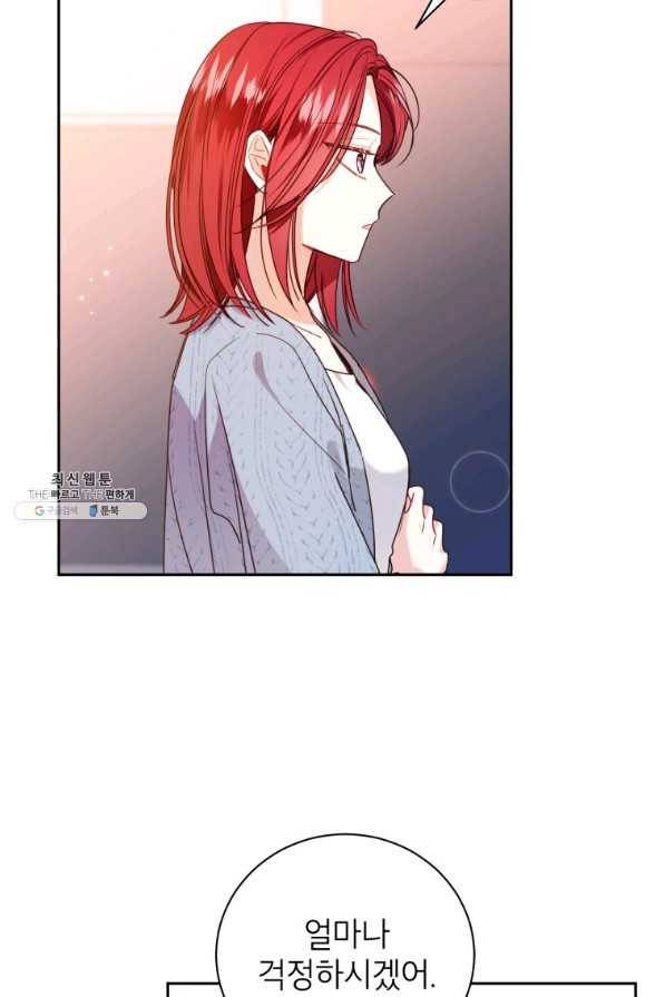 사장님의 특별지시 37화 8