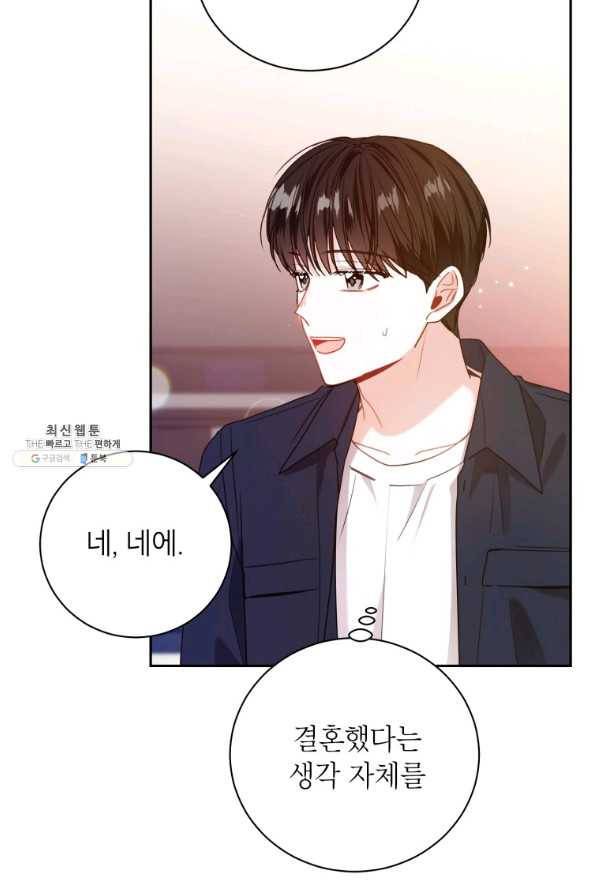사장님의 특별지시 37화 9