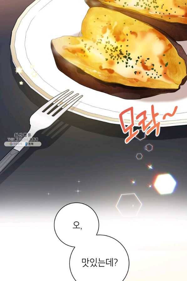 사장님의 특별지시 37화 11