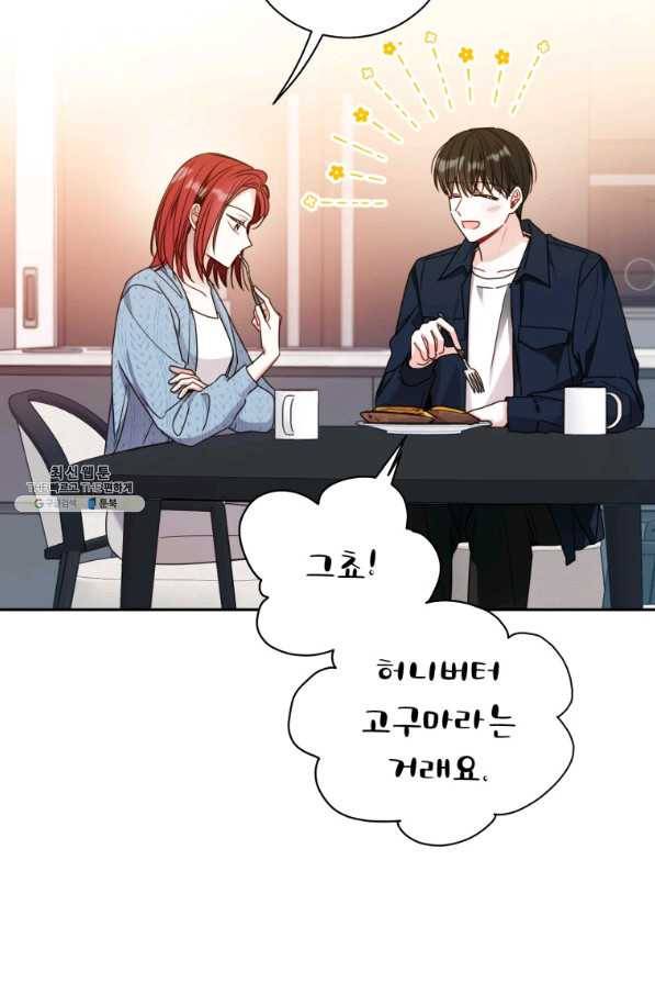 사장님의 특별지시 37화 12