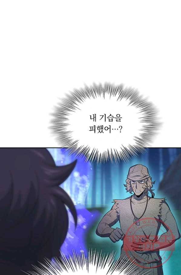 악역 플레이어는 강해지고 싶다 80화 1
