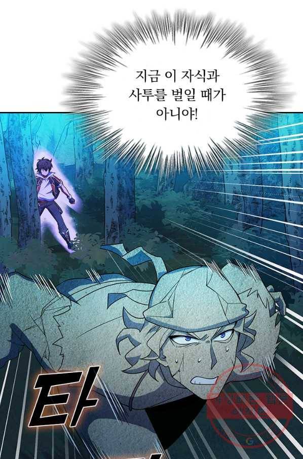 악역 플레이어는 강해지고 싶다 80화 4