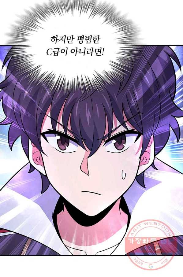 악역 플레이어는 강해지고 싶다 80화 12