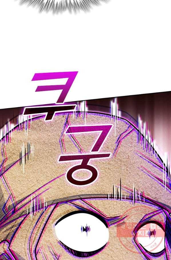 악역 플레이어는 강해지고 싶다 80화 17