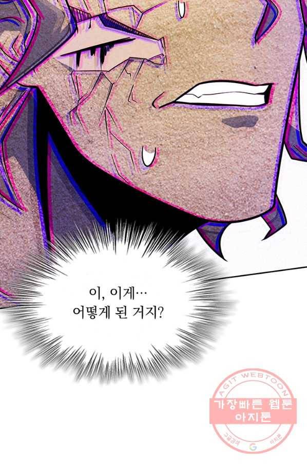 악역 플레이어는 강해지고 싶다 80화 18