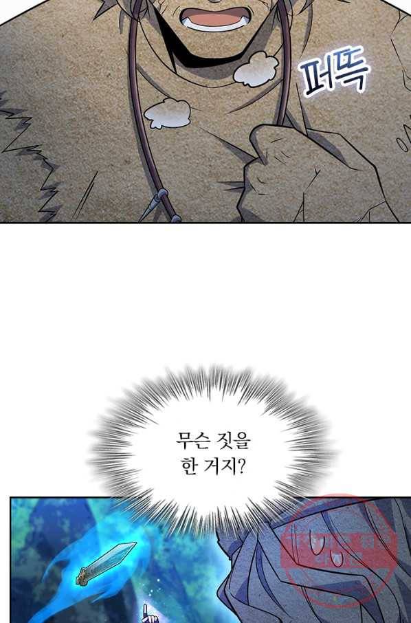 악역 플레이어는 강해지고 싶다 80화 22