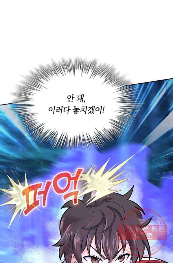 악역 플레이어는 강해지고 싶다 80화 32