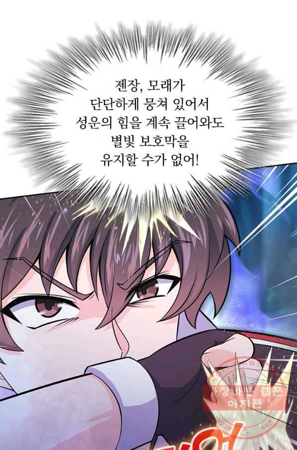 악역 플레이어는 강해지고 싶다 80화 34