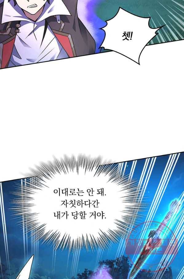 악역 플레이어는 강해지고 싶다 80화 36