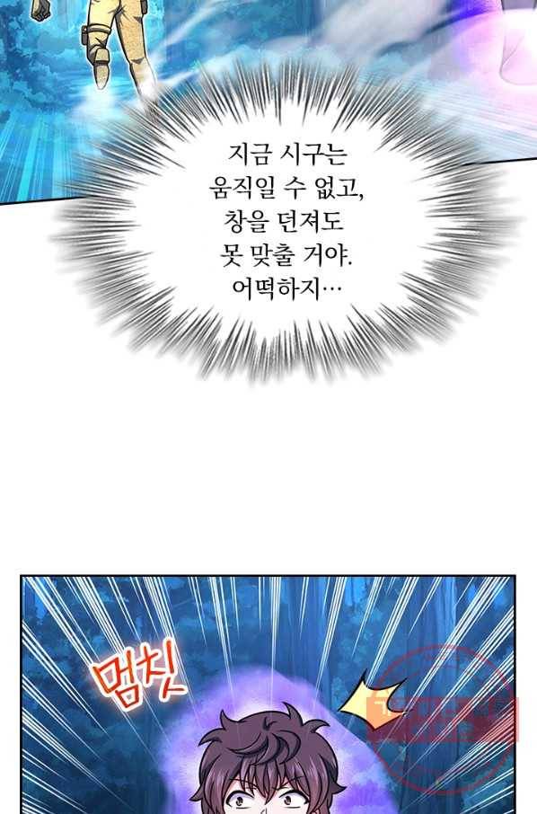 악역 플레이어는 강해지고 싶다 80화 38