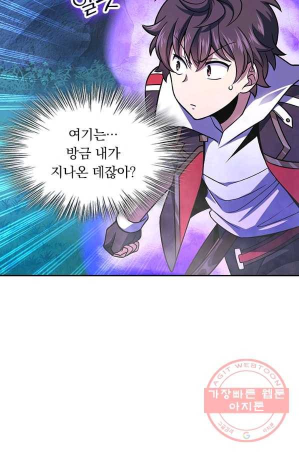 악역 플레이어는 강해지고 싶다 80화 40