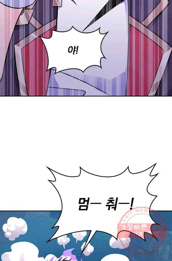 악역 플레이어는 강해지고 싶다 80화 50