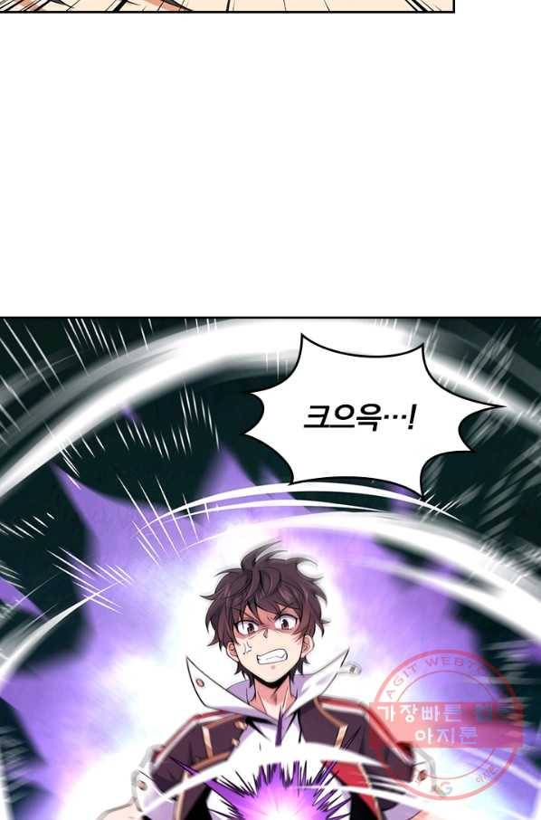 악역 플레이어는 강해지고 싶다 80화 62