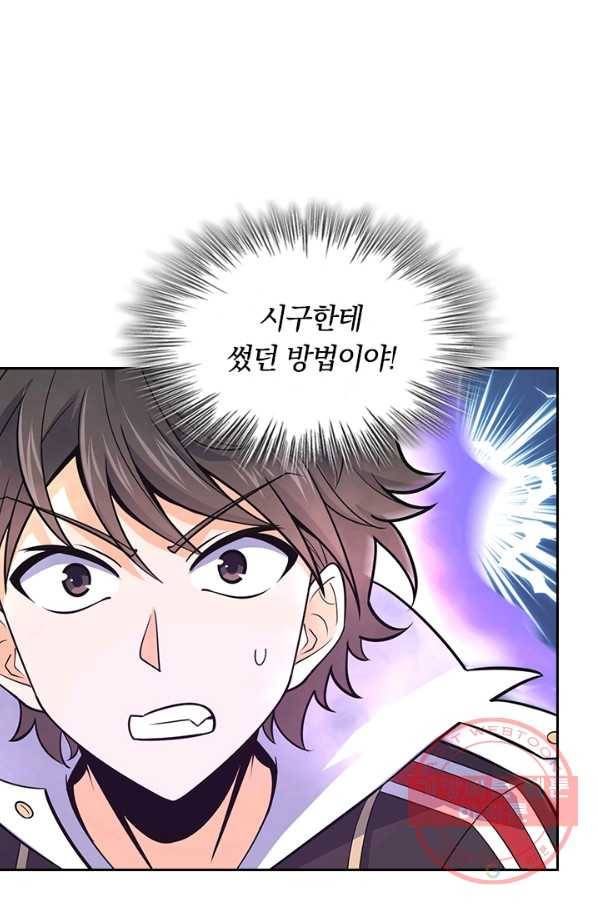 악역 플레이어는 강해지고 싶다 80화 68