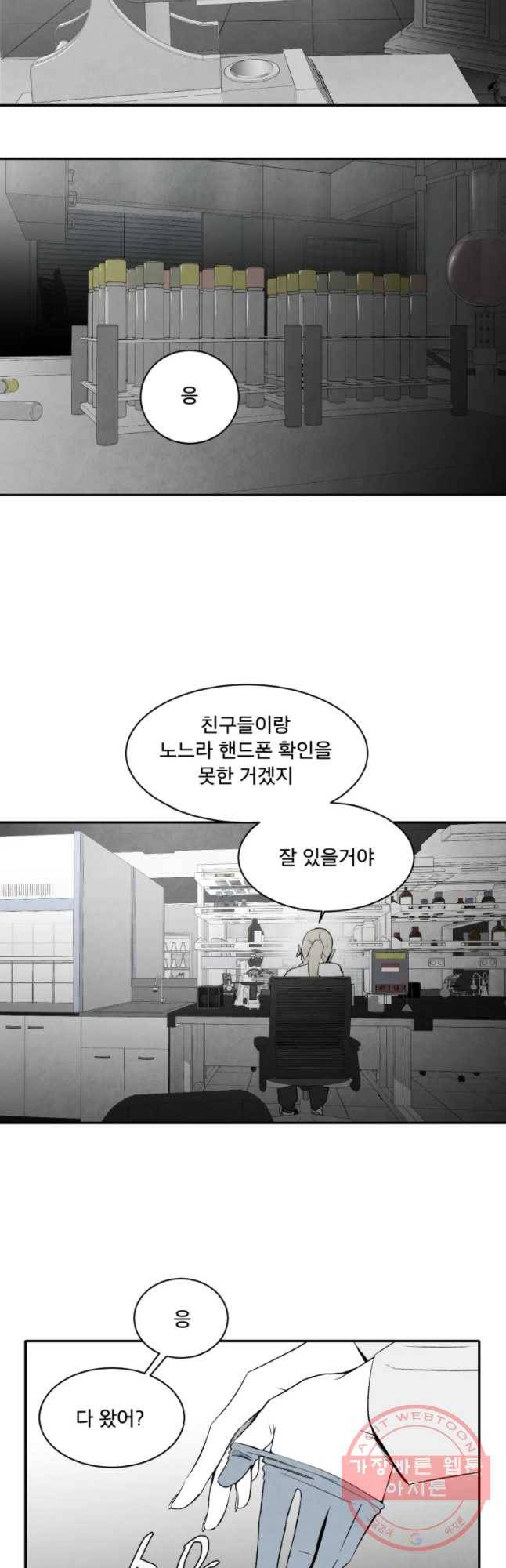 조류공포증 시즌2 13화 2