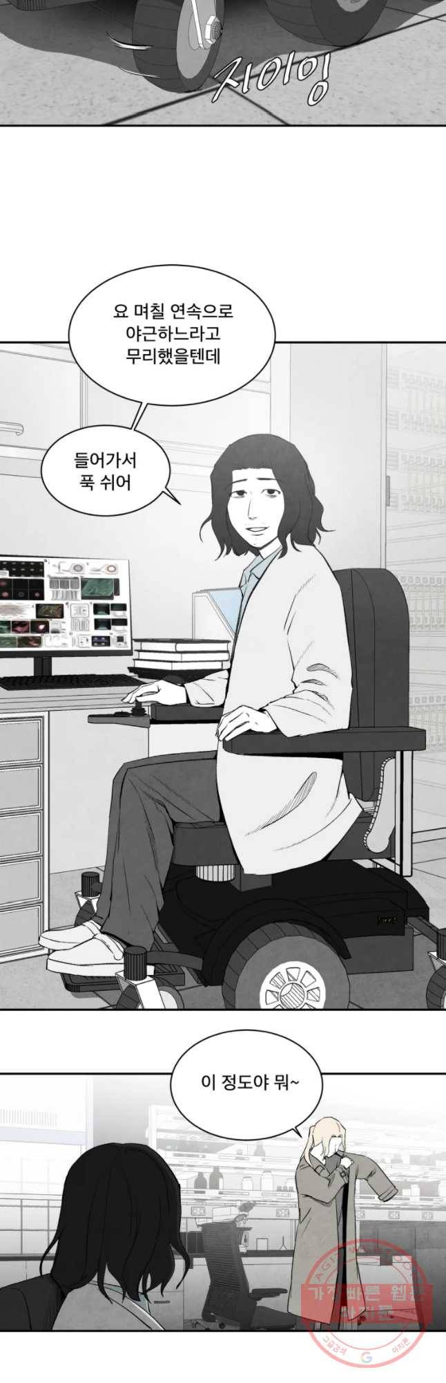 조류공포증 시즌2 13화 5