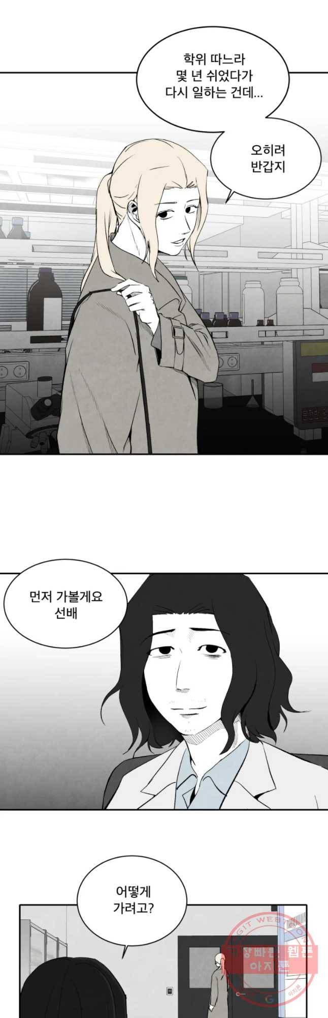 조류공포증 시즌2 13화 6