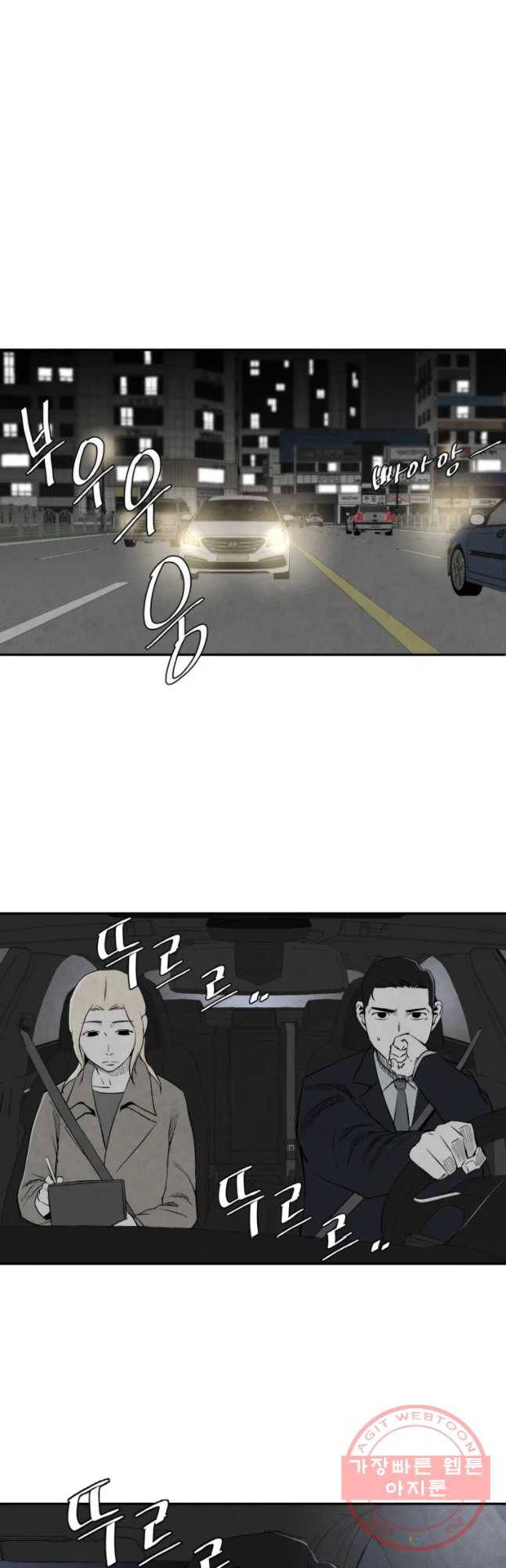 조류공포증 시즌2 13화 8