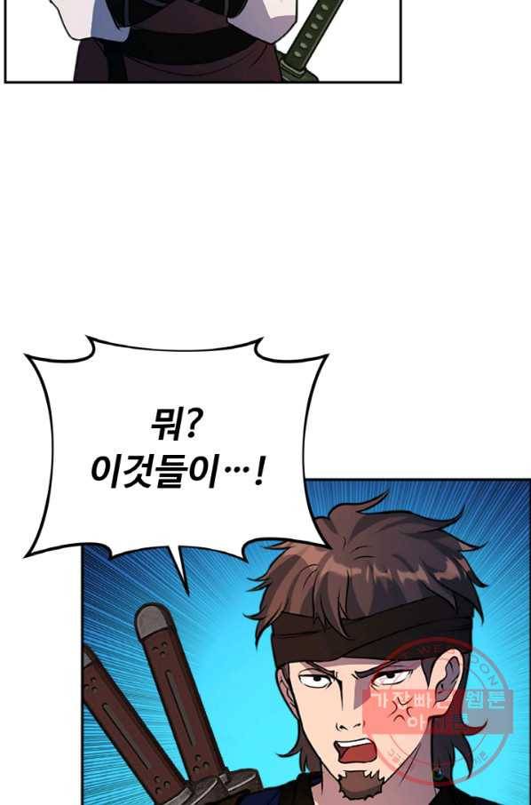 천하제일 표사 24화 4