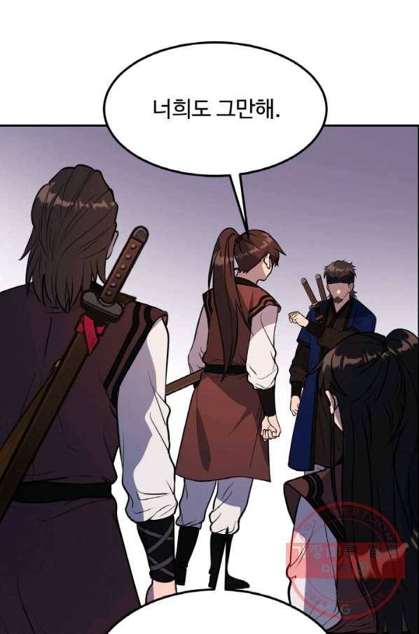 천하제일 표사 24화 24