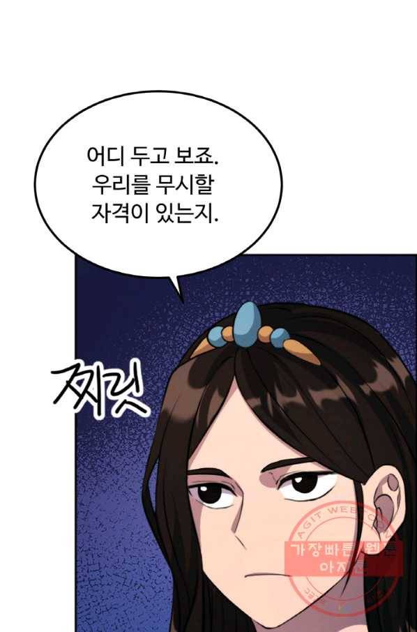 천하제일 표사 24화 40