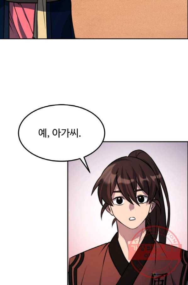 천하제일 표사 24화 45